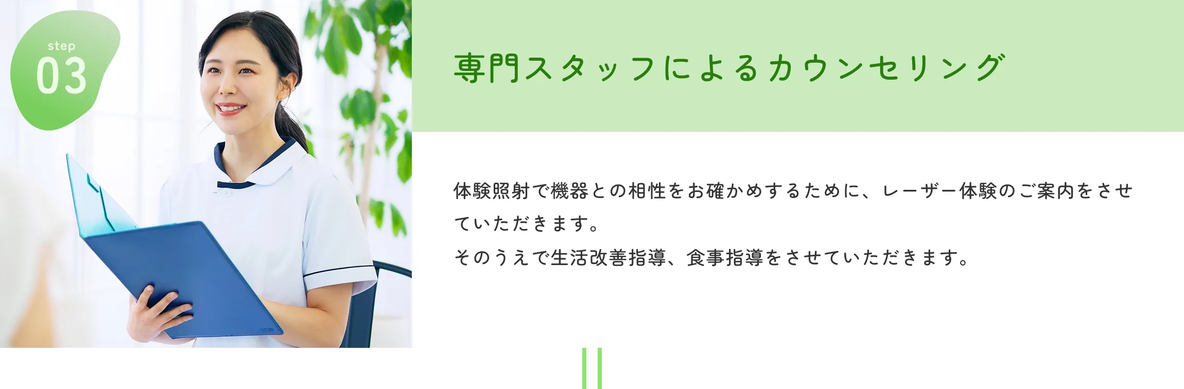 カウンセリング