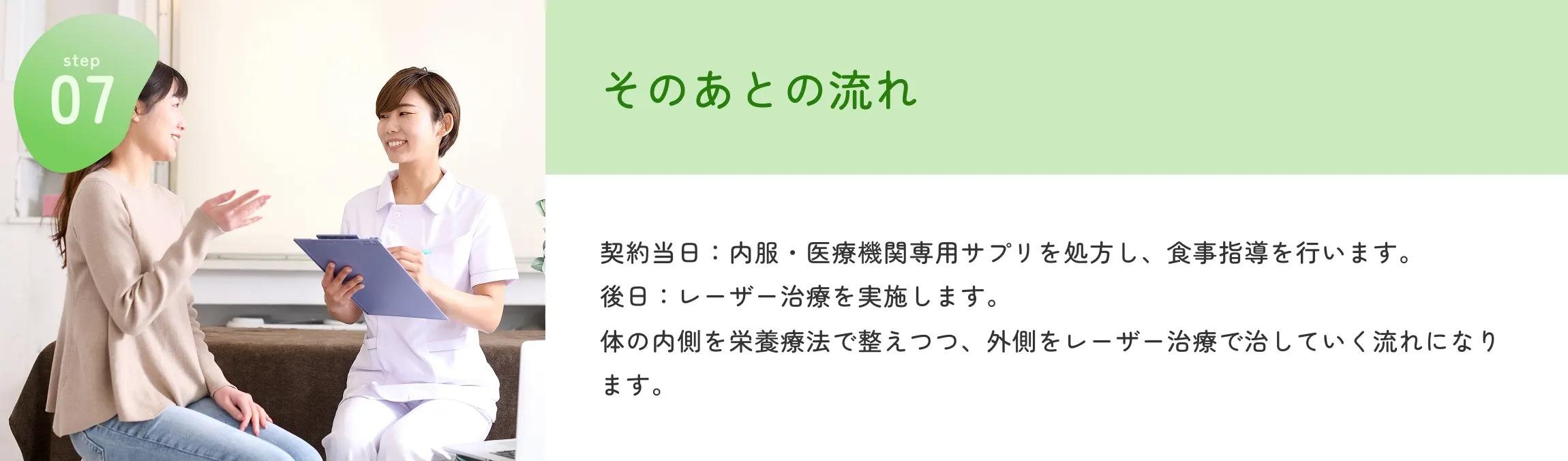 そのあとの流れ