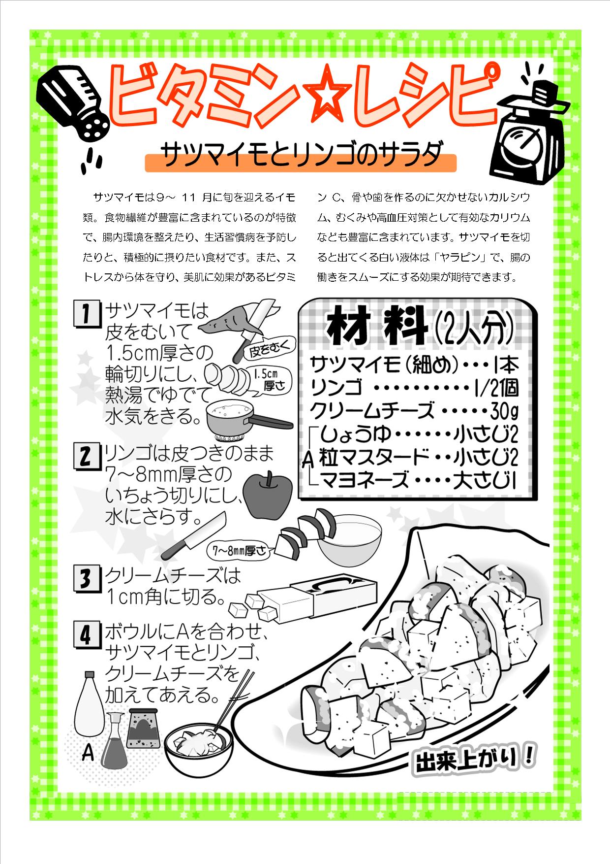 サツマイモ、ニンジン、リンゴ、赤レンズ豆のスープのレシピ